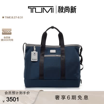 TUMI/途明 Alpha系列尼龙多功能男士手提单肩托特包 海军蓝拼灰色/02203152NVYGY3
