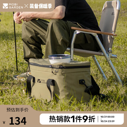 牧高笛(MOBIGARDEN)保温包 户外露营野餐便携大容量车载野餐包 NX22671021 橄榄绿