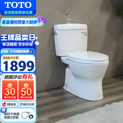 TOTO直冲冲落智洁釉面无棱内壁节水环保马桶缓降坐便器CW830(04-B)