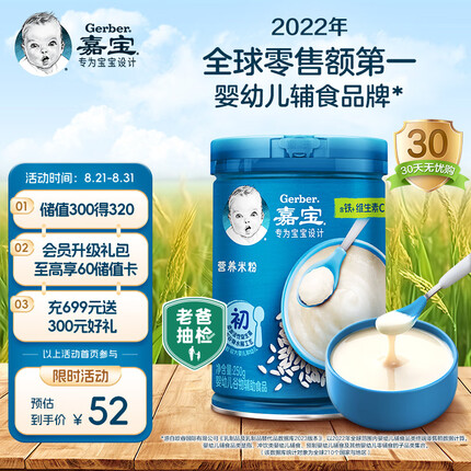 嘉宝米粉好还是英氏米粉好呢？嘉宝米粉怎么样好不好？