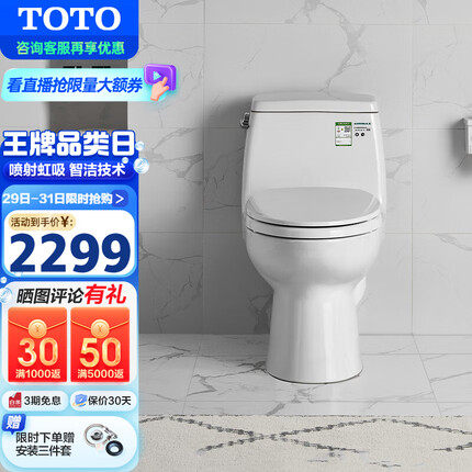 TOTO喷射虹吸连体坐便器智洁节水马桶轻音缓冲盖板CW854SBVD(04-A)