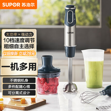 苏泊尔(SUPOR)搅拌棒料理棒家用婴儿辅食机 打蛋器 手持式榨汁机 料理机HB60A