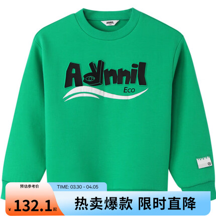 安奈儿童装男童圆领长袖卫衣2023年春装新款休闲舒适简约款上衣 果岭绿 140cm