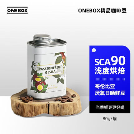 一个箱子（ONEBOX）百香果瑰夏咖啡豆哥伦比亚精品手冲咖啡罐装浅度烘培80g
