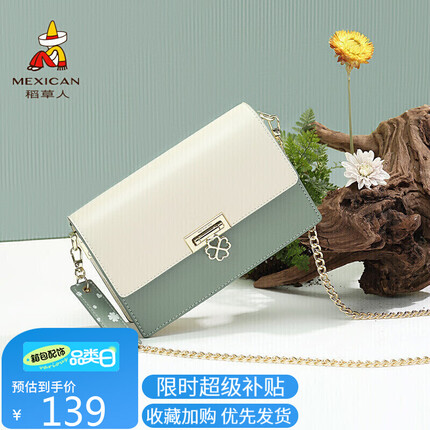 稻草人包包女包单肩包2023轻奢时尚链条斜挎小方包生日礼物送女友