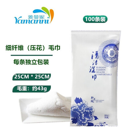 雅曼妮 湿毛巾酒店宾馆餐饮一次性通用湿巾小毛巾加厚湿巾小毛巾100条