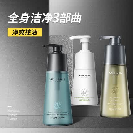 极男身体护理套装洗护三件套（洗面奶200g+沐浴露350ml+洗发水350ml）