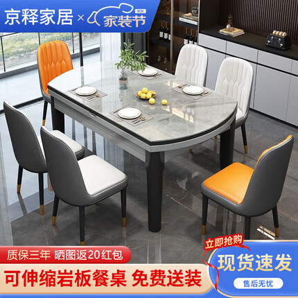 京释餐桌 实木岩板餐桌椅组合现代简约可伸缩折叠吃饭桌子餐厅家具 意大利灰亮光黑灰框架【皮椅款】 1.35一桌六椅