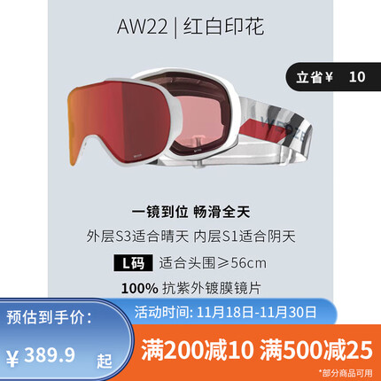 迪卡侬(DECATHLON)磁吸换片滑雪眼镜雪镜防雾可戴近视眼镜防护装备成人护目镜WEDZ 酷炫红白L码 L/XL