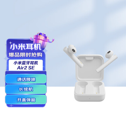 小米 Air2 SE真无线蓝牙耳机 通话降噪 蓝牙耳机 迷你入耳式手机耳机 苹果华为手机通用