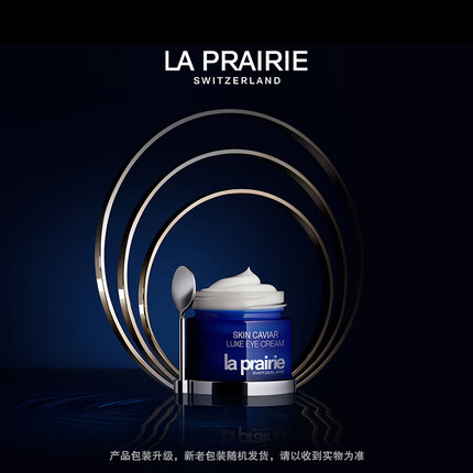 莱伯妮鱼子酱眼霜多少钱一瓶？莱伯妮鱼子酱眼霜好吗？