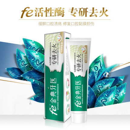 fe金典牙医牙膏专研去火180g 口腔牙龈牙周护理 缓解口腔溃疡 薄荷牙膏清新口气