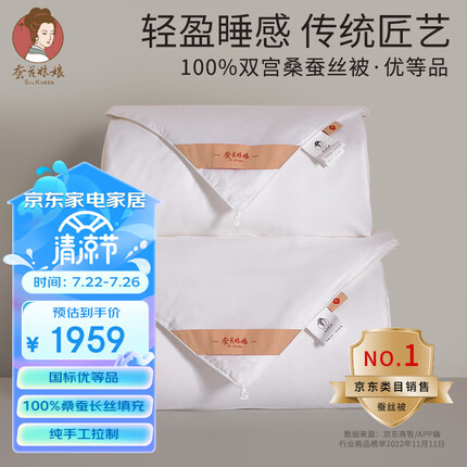 蚕花娘娘 蚕丝被 100%桑蚕丝 四季被子母被 丝路传奇 丝重2+4斤220*240cm