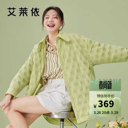 艾莱依鹅绒衬衫领羽绒服女2023春季新款时尚玉兰花设计短款冬外套 叶绿色 160/M