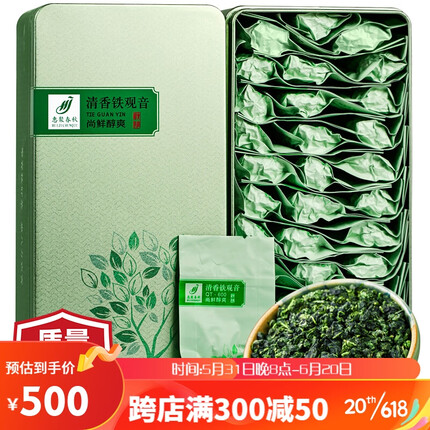 惠聚春秋（HUIJUCHUNQIU）铁观音 茶叶2023新茶春茶清香型高山茶500g