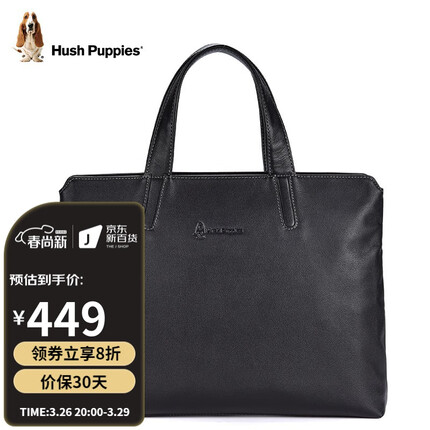 暇步士（Hush Puppies）公文包商务男士真皮公事包平纹真皮男包大气手提包生日礼物 黑色HA-1811805W-571