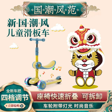 米迪象儿童国潮滑板车2-6岁滑行车踏板车静音闪光带音乐可坐可滑可拆卸 黄色顶配款-悍马轮+音乐+座椅