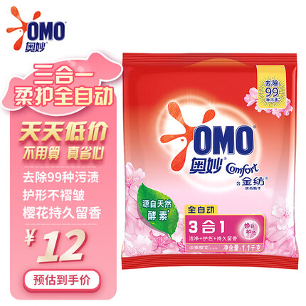 奥妙洗衣粉 淡雅樱花（含金纺馨香精华） 1100g（新老包装随机发货）