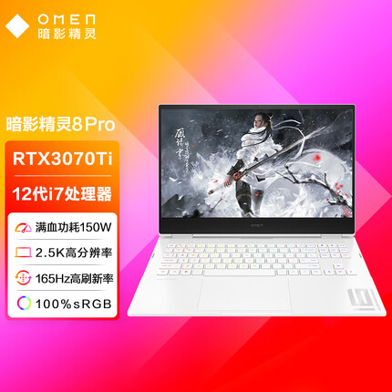 惠普暗影精灵8Pro 16.1英寸游戏笔记本电脑(12代酷睿i7-12700H RTX3070Ti 32GDDR5 1T 2K 165Hz)冰霜白