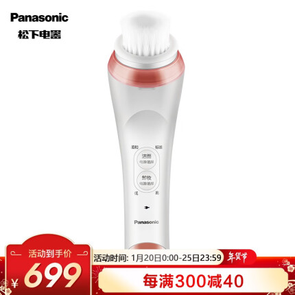 松下（Panasonic）女士泡沫洁面仪 家用电动洁面仪 卸妆洗脸美容仪 清除油脂 深层清洁 EH-SC65