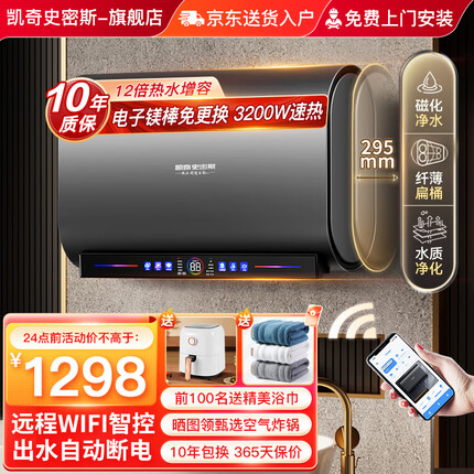 凯奇史密斯【免费上门安装】家用电热水器电60升超薄扁桶一级能效节能3200瓦速热储水式免换镁棒 【莫兰迪灰】50升电子镁棒+出水断电+WiFi智联