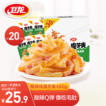 卫龙魔芋爽辣条休闲小零食酸辣味素毛肚480g/盒约20小包网红即食小吃