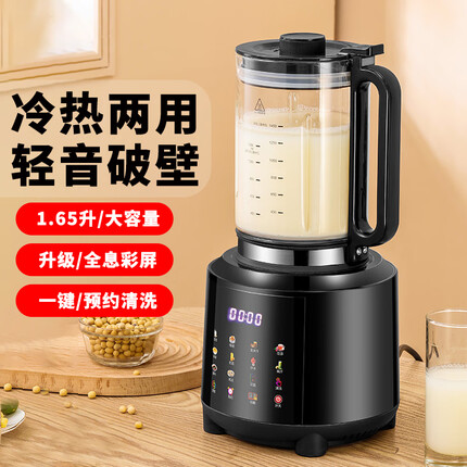 麦卓（MAKE JOY） 豆浆机家用全自动多功能加热破壁免滤料理机辅食榨汁机绞肉研磨搅拌机 HX-PJ02A（智能破壁免滤）