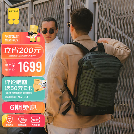 地平线8号双肩电脑包时尚休闲14英寸笔记本男女书包Infinity系列背包绿色 LEVEL8