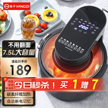 扬子空气炸锅家用7.5L大容量无油低脂电炸锅智能触屏预约定时可视透明全自动多功能不沾烤箱机 【火爆上市】 7.5L智能预约触控灰