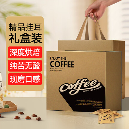章太说自营挂耳咖啡手冲纯黑咖啡阿拉比卡咖啡豆美式挂滤咖啡礼盒装460g