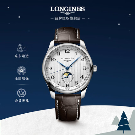 浪琴手表属于什么档次？浪琴手表是哪个国家的品牌？