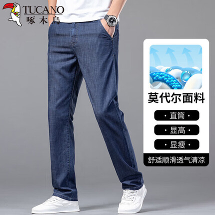 啄木鸟牛仔裤男夏季冰丝裤子男士薄款潮流宽松直筒休闲裤 深蓝 34（TUCANO）