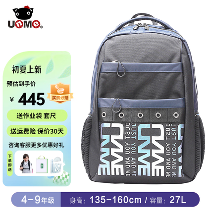 UnMe新款unme减负书包4-6年级男轻款护脊小学生初中高中女背包 3290深蓝(4-初中)