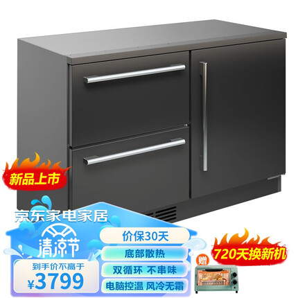 尊贵（ZUNGUI）BCD-198WQB 198升卧式冰箱家用变频风冷无霜小型柜式多门橱柜式电冰箱 黑色