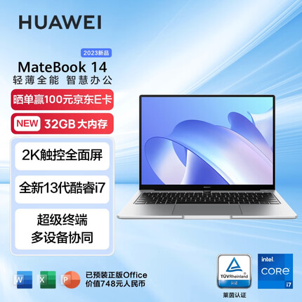 华为MateBook 14 2023 13代酷睿版 i7 32G 1T 14英寸轻薄办公本笔记本电脑 2K触控全面屏 手机互联 深空灰
