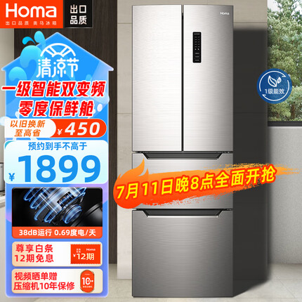 奥马(Homa)325升风冷无霜家用超薄电冰箱 法式多门双开门一级能效双变频直开抽屉式大冷冻 BCD-325WF/B