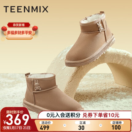 Teenmix天美意可爱兔兔雪地靴2022冬新款商场同款保暖厚绒女靴短靴BF091DD2 驼色 36