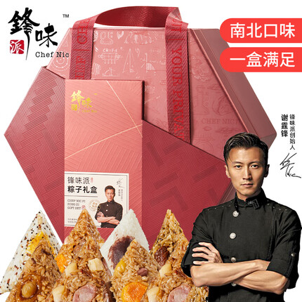 锋味派 端午粽子礼盒嘉兴特产黑猪肉锋味牛肉粽过节送礼品12粽7味 1200g