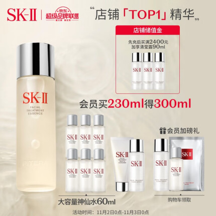 SK-II神仙水230ml精华液护肤品套装化妆品礼盒（内含清莹露+洗面奶）sk2sk-ii补水保湿
