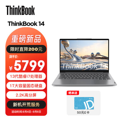 ThinkPad联想ThinkBook 14 2023 英特尔酷睿i7 轻薄笔记本电脑 13代标压i7-13700H 16G 1T 16:10 2.2K