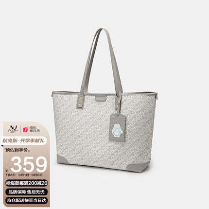 纽芝兰（NUCELLE）包包2023新托特包高级轻奢上课通勤大容量单肩包 070灰白色大号