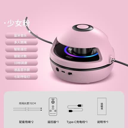 悦步智能自动跳绳机儿童多人训练电子计数电动跳绳器健身减肥运动神器 【粉色】蓝牙智能 远程遥控