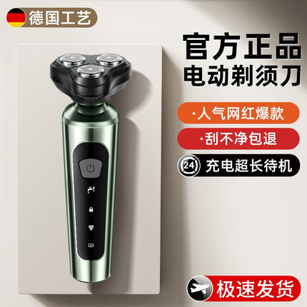 欧伊俪剃须刀电动刮胡刀男士剃胡刀旋转式迷你便携款递须刀男礼盒款便携式刮胡子刀送男朋友送父亲 【旗舰版】电动剃须刀