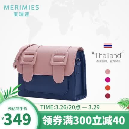 MERIMIES麦瑞迷泰国剑桥包 粉蓝拼色邮差包单肩斜挎包女包包 Blush Blue | 粉蓝拼色