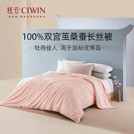 慈云 100%双宫茧桑蚕丝被 春秋被芯夏凉被单人双人被空调被冬被子母被 子母被-100%桑蚕长丝净重2+4斤 玉色200*230cm