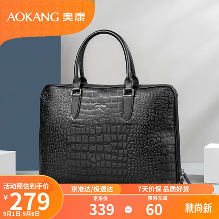 奥康男士公文包头层牛皮手提包单肩斜挎包大容量商务包生日礼物送男友爸爸
