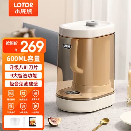 小浣熊家用豆浆机静音迷你小型免滤破壁机全自动多功能榨汁机 米白色