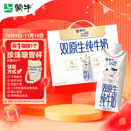 蒙牛未来星双原生纯牛奶全脂灭菌乳利乐梦幻盖250ml*10包