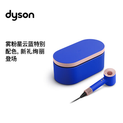 戴森HD15 新一代吹风机 Dyson Supersonic 电吹风 负离子 进口家用 HD15 雾粉星云蓝 DYSON