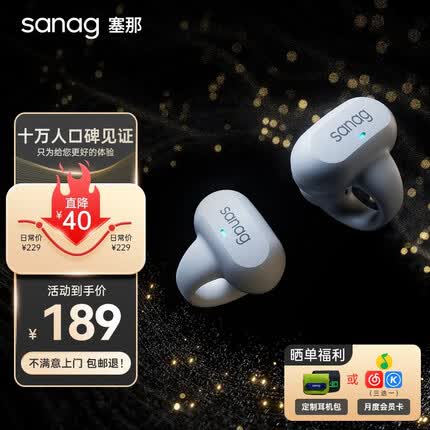 SANAG塞那【十万人口碑见证】蓝牙耳机骨传导概念开放式真无线不入耳运动跑步通话降噪耳夹式耳机气传导 象牙白丨脉冲定向传音丨臻享版